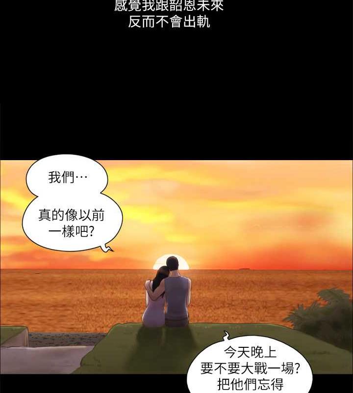 第13话-熟悉的快乐与新的诱惑 - 第7.jpg页