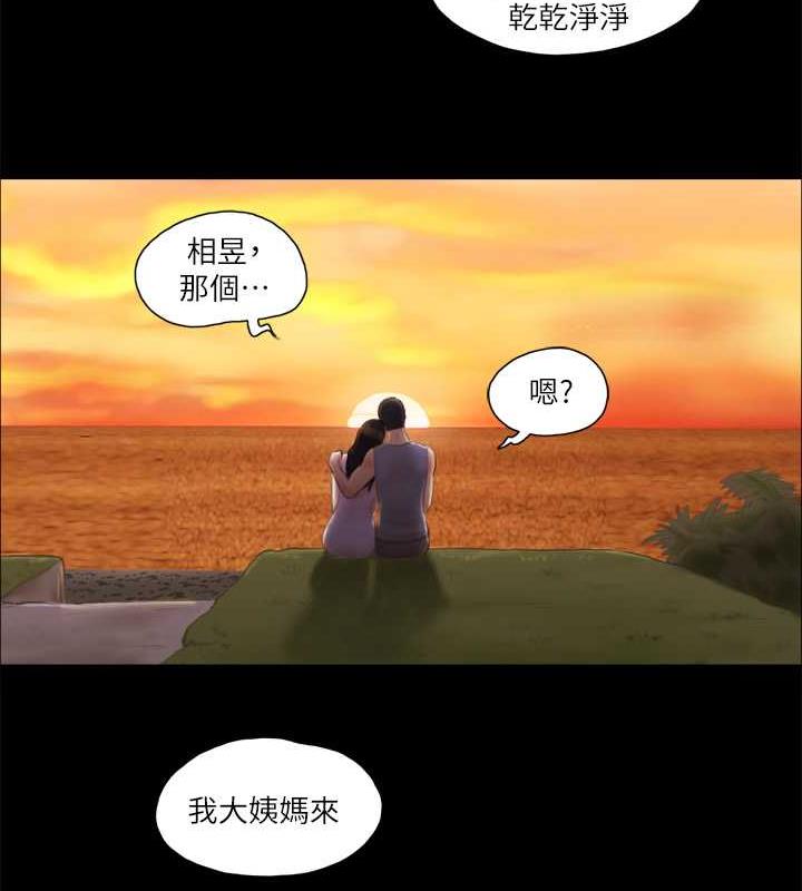 第13话-熟悉的快乐与新的诱惑 - 第8.jpg页