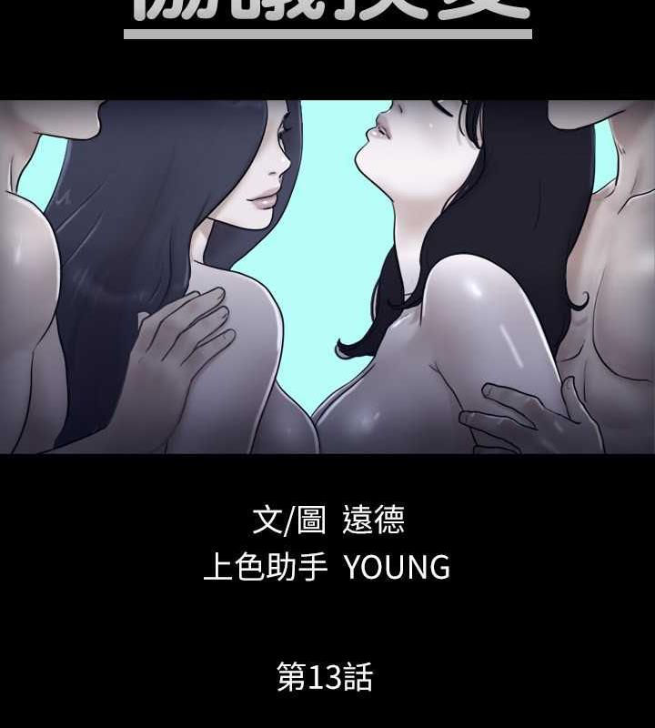 第13话-熟悉的快乐与新的诱惑 - 第11.jpg页