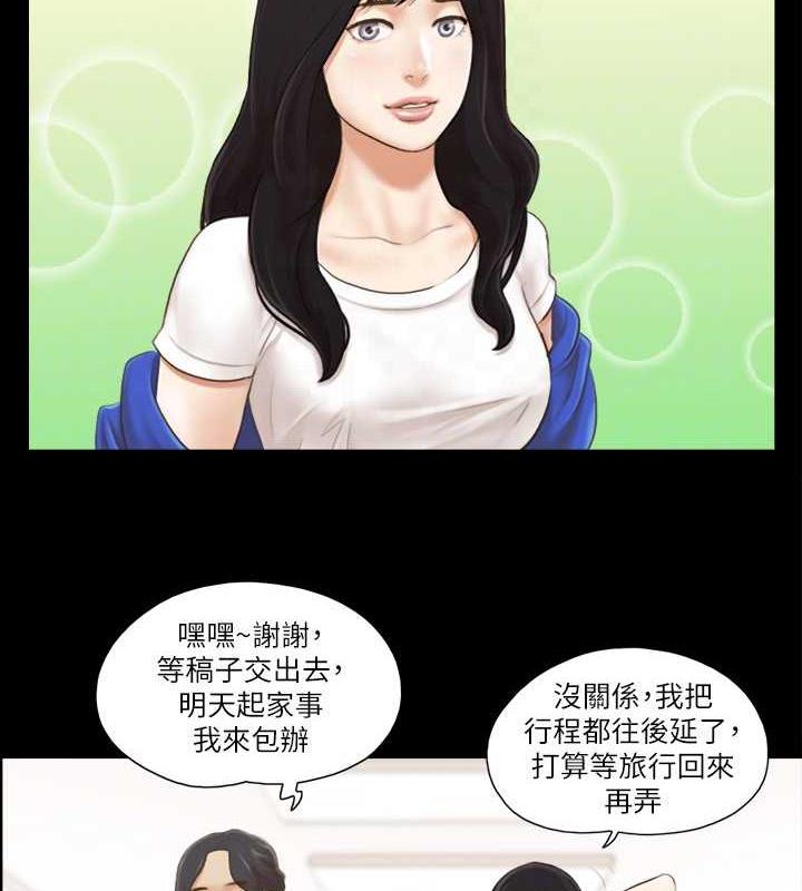 第13话-熟悉的快乐与新的诱惑 - 第19.jpg页