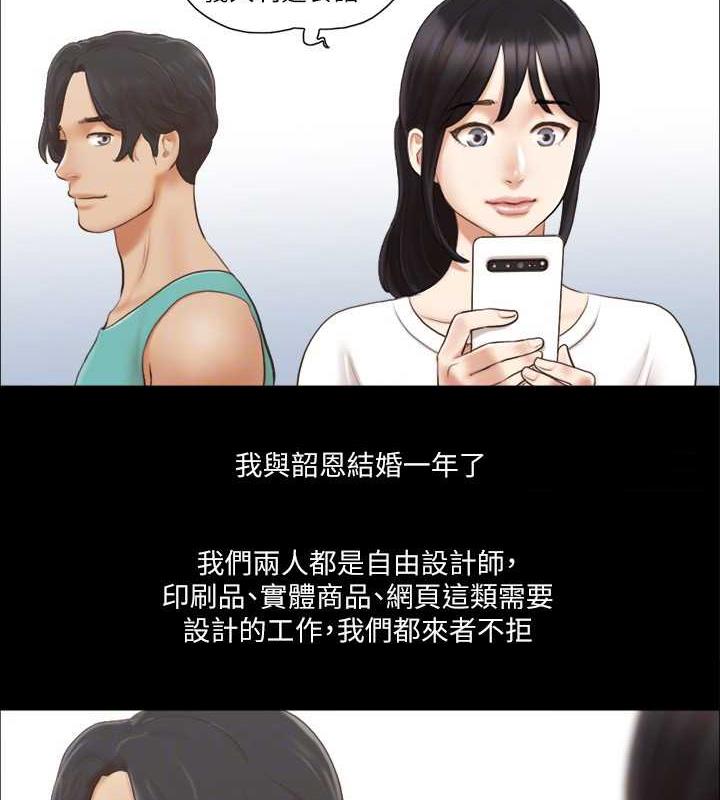 第13话-熟悉的快乐与新的诱惑 - 第21.jpg页