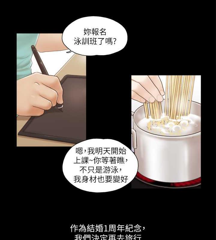 第13话-熟悉的快乐与新的诱惑 - 第23.jpg页