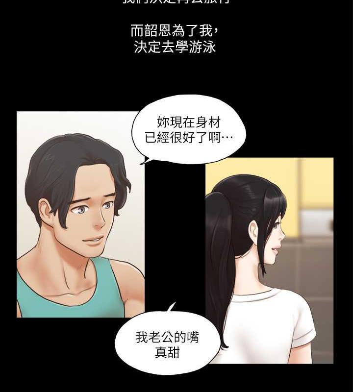 第13话-熟悉的快乐与新的诱惑 - 第24.jpg页
