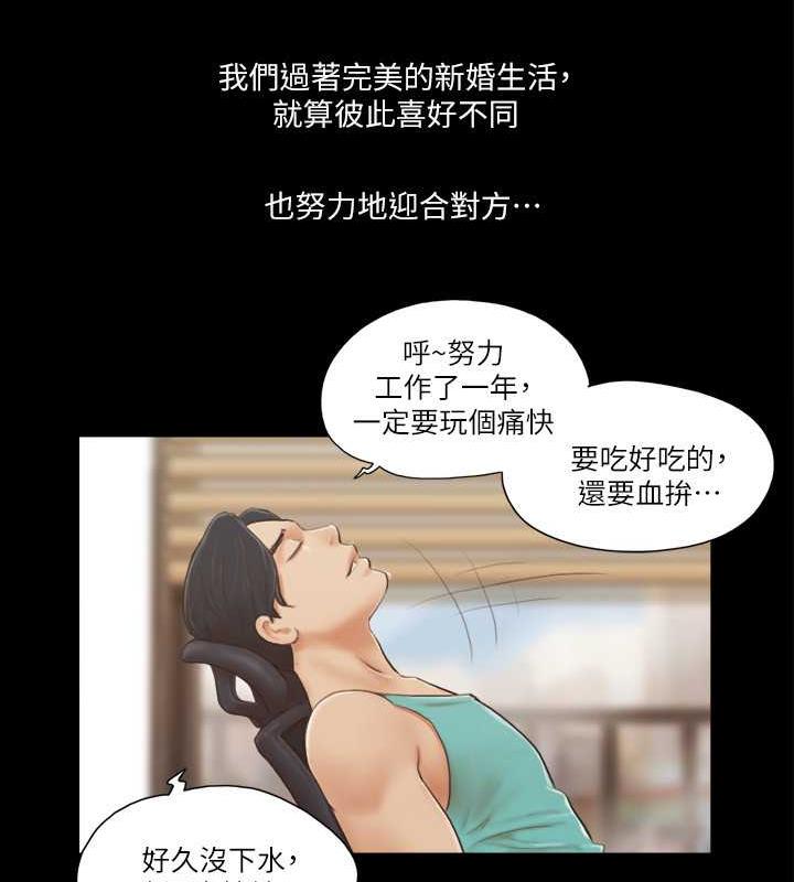 第13话-熟悉的快乐与新的诱惑 - 第25.jpg页