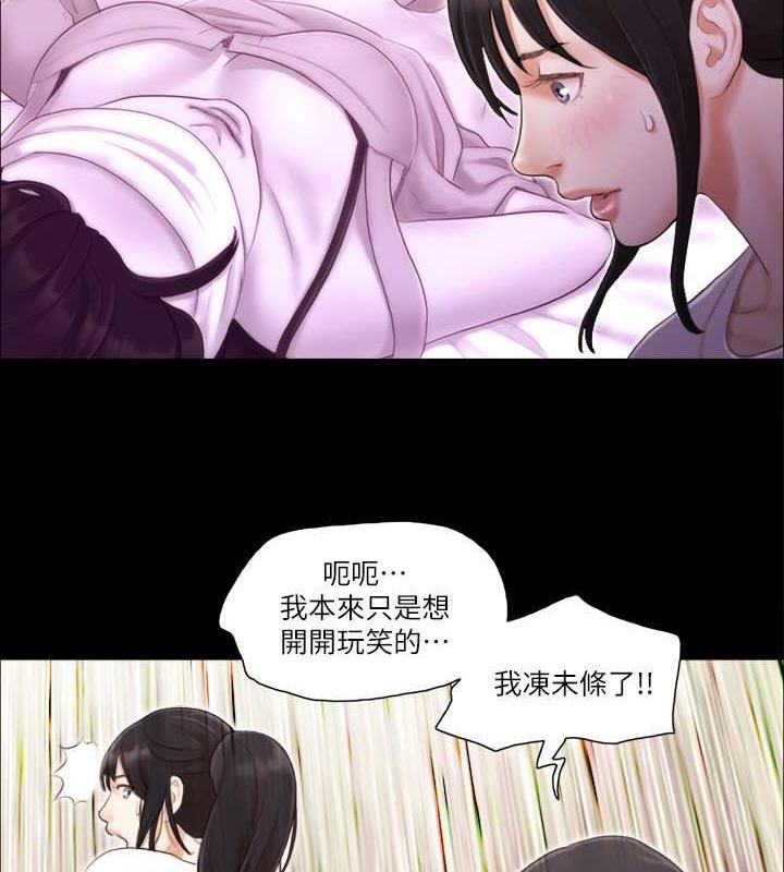 第13话-熟悉的快乐与新的诱惑 - 第37.jpg页