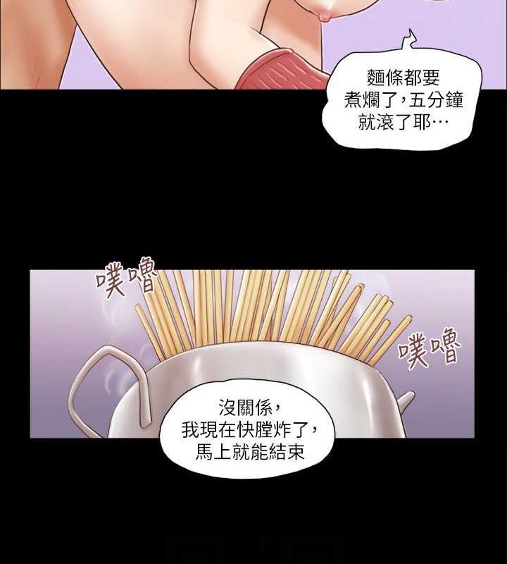第13话-熟悉的快乐与新的诱惑 - 第41.jpg页