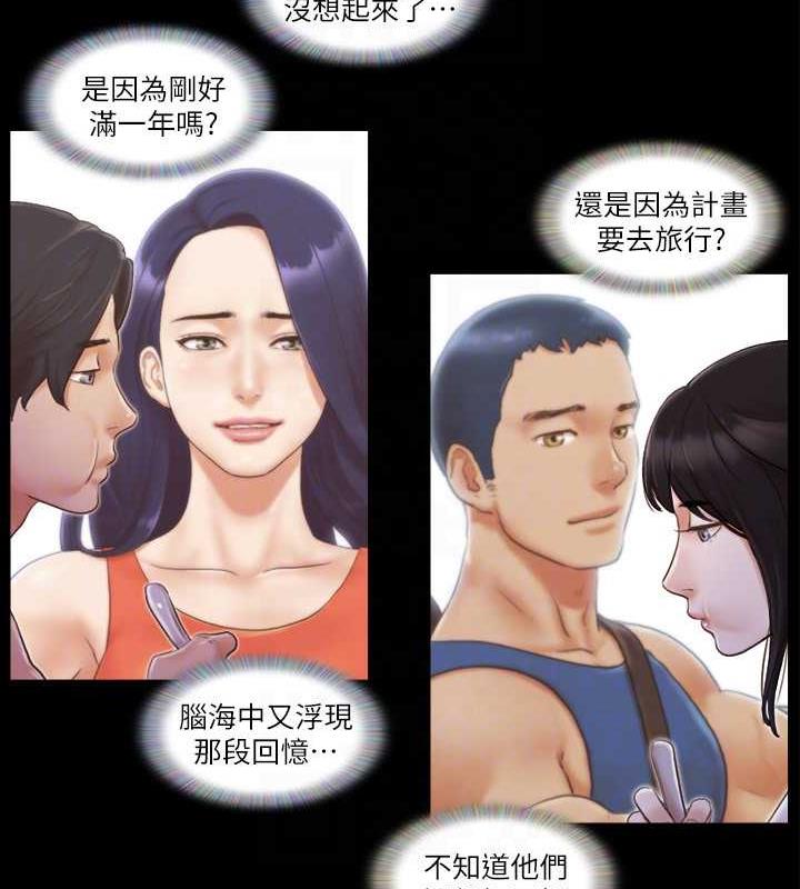 第13话-熟悉的快乐与新的诱惑 - 第55.jpg页