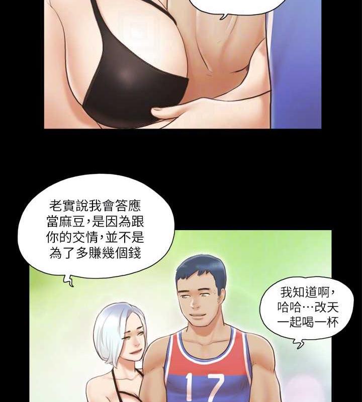 第13话-熟悉的快乐与新的诱惑 - 第69.jpg页