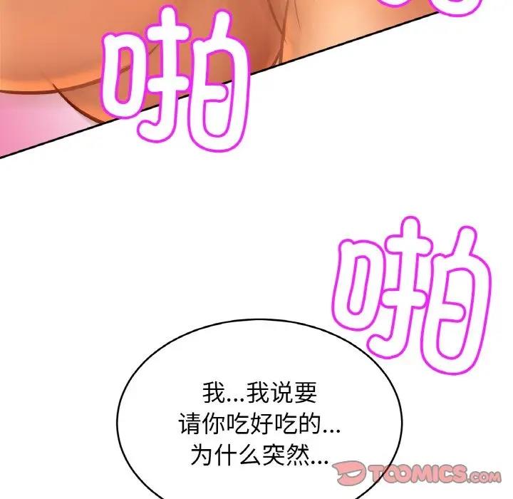 第38话 - 第12.jpg页