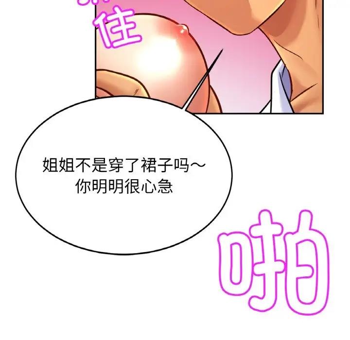 第38话 - 第17.jpg页