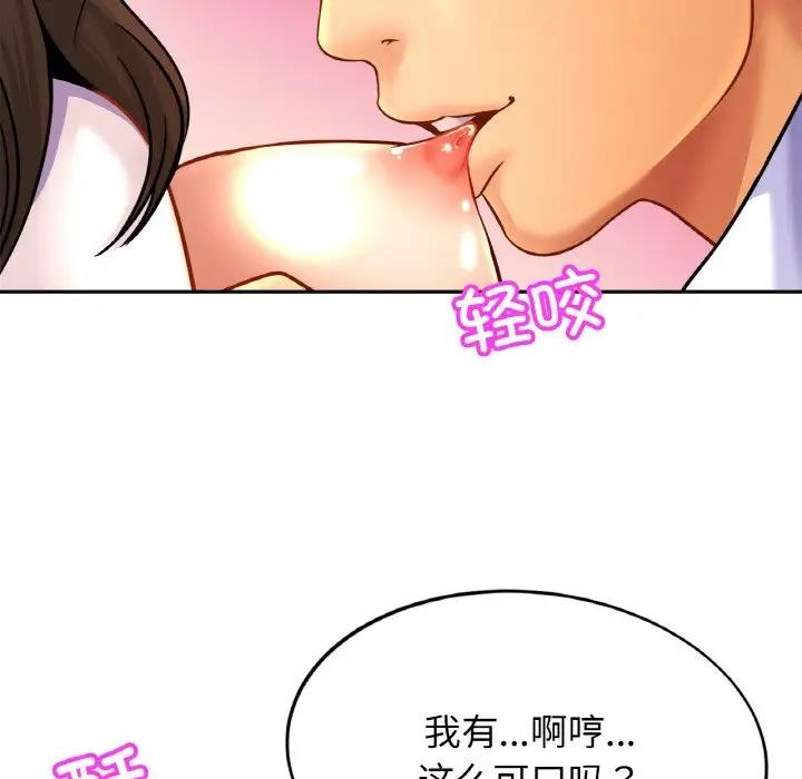 第38话 - 第19.jpg页