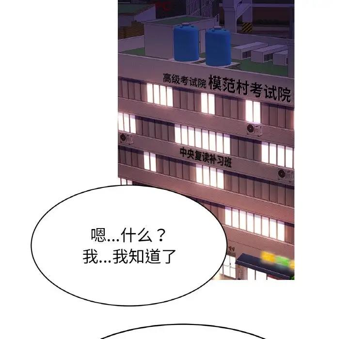 第38话 - 第29.jpg页
