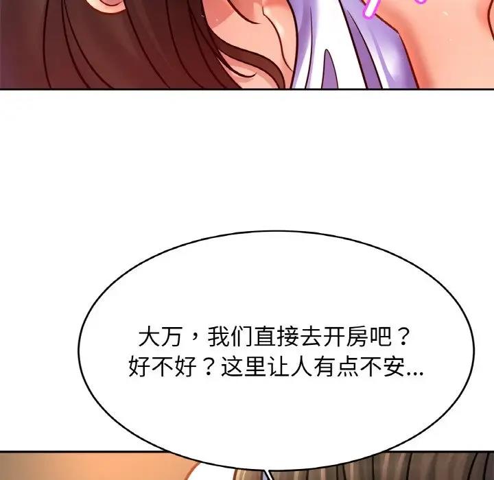 第38话 - 第31.jpg页