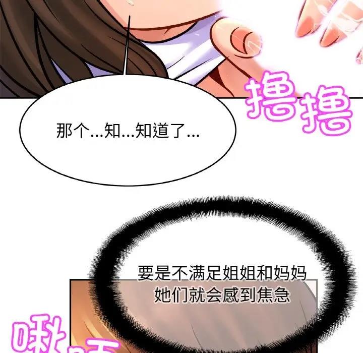 第38话 - 第35.jpg页
