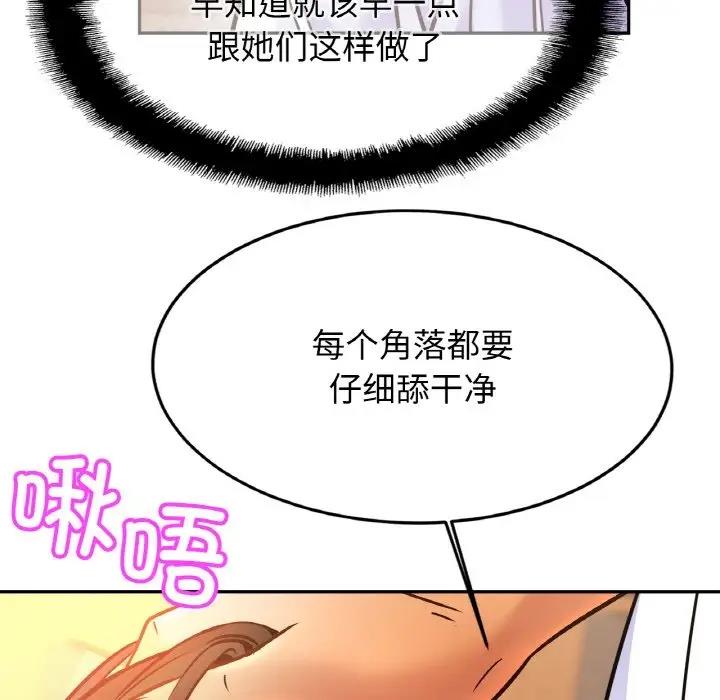 第38话 - 第37.jpg页