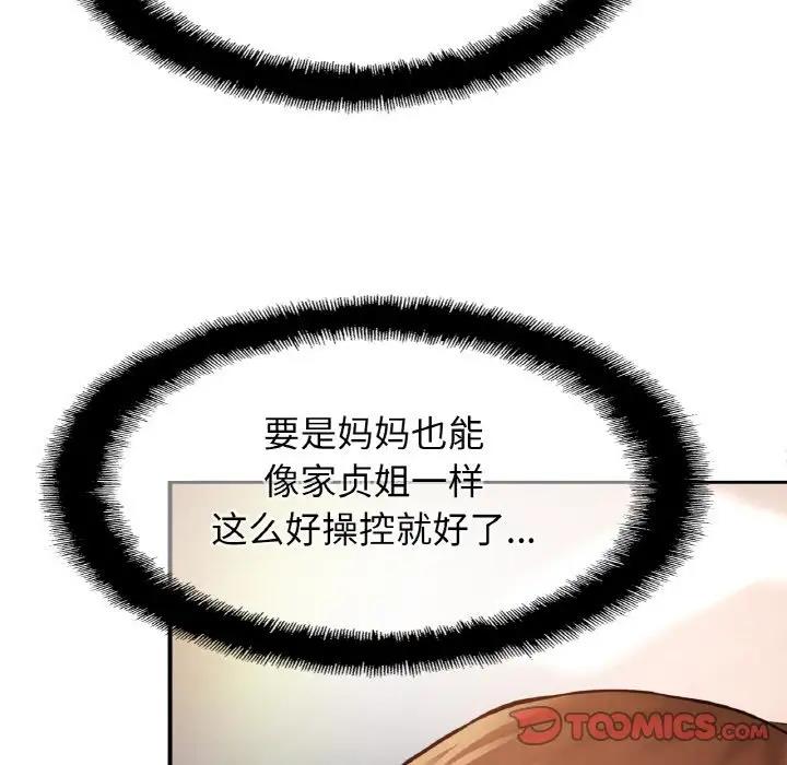 第38话 - 第42.jpg页