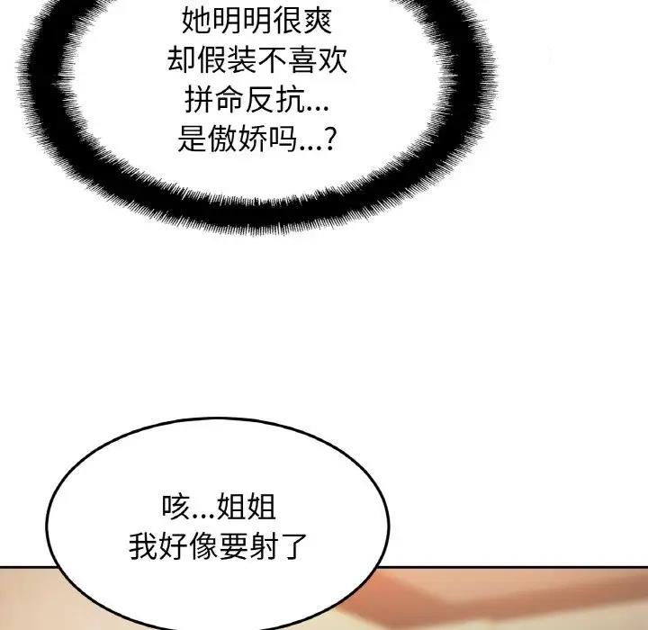 第38话 - 第44.jpg页