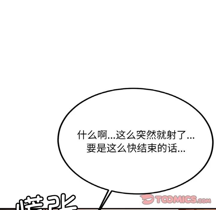 第38话 - 第48.jpg页