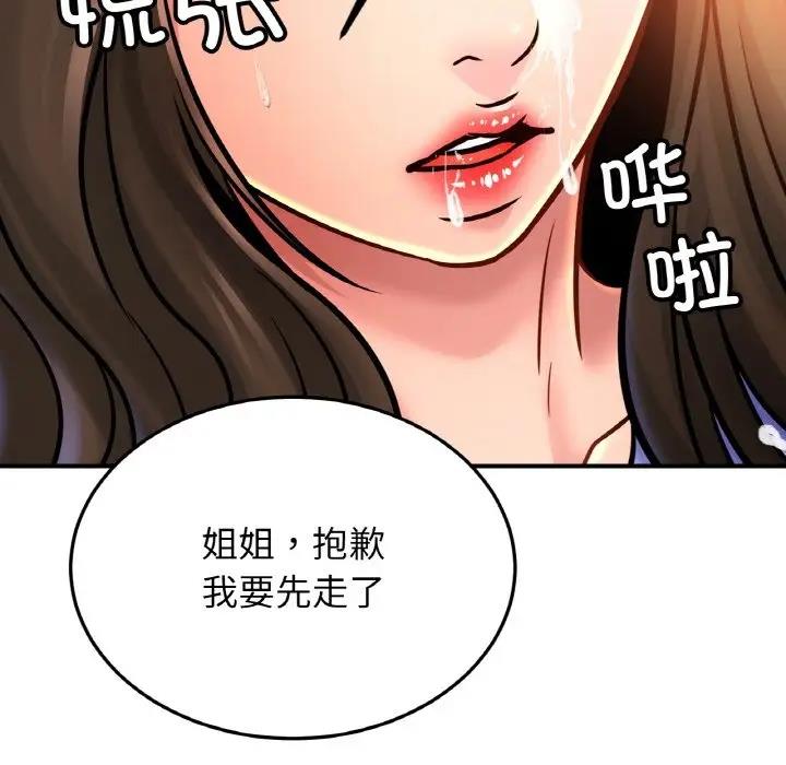 第38话 - 第49.jpg页