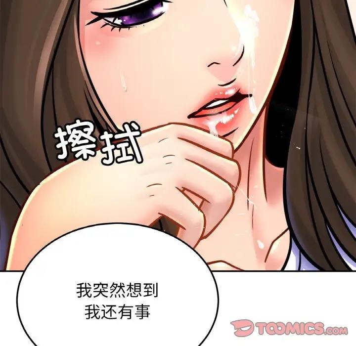 第38话 - 第51.jpg页