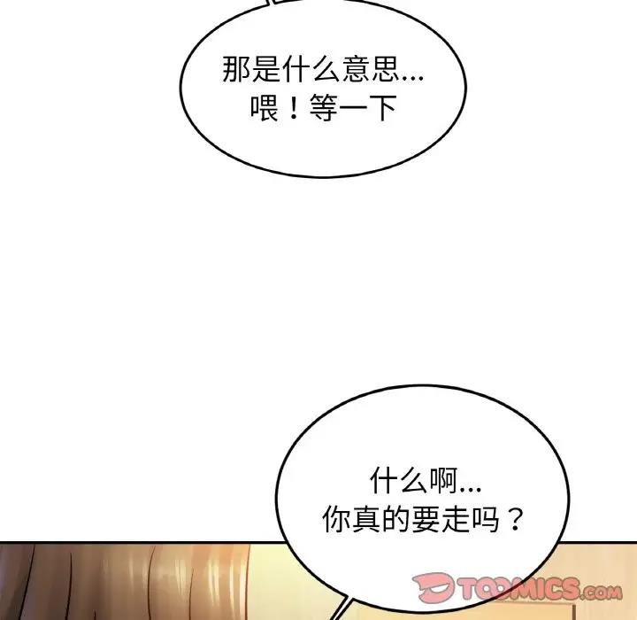 第38话 - 第54.jpg页