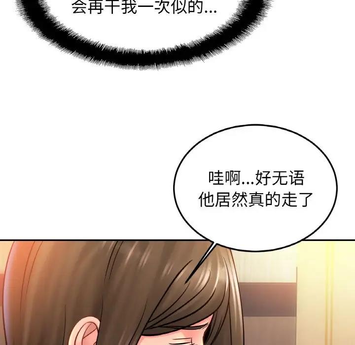 第38话 - 第56.jpg页