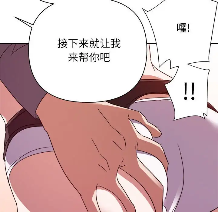 第16话 - 第110.jpg页