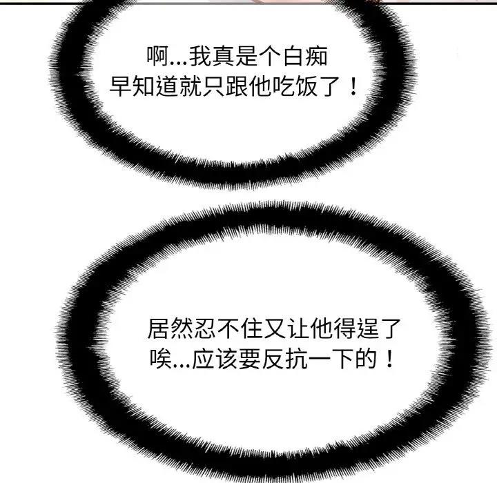 第38话 - 第59.jpg页