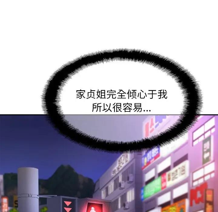 第38话 - 第67.jpg页