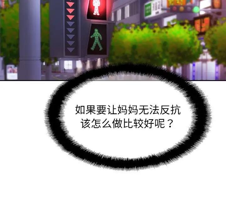 第38话 - 第68.jpg页