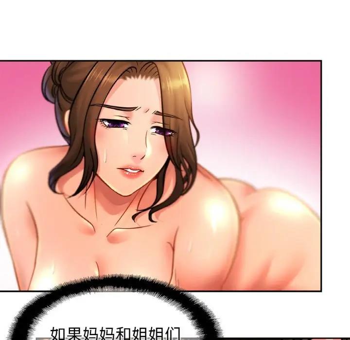 第38话 - 第71.jpg页