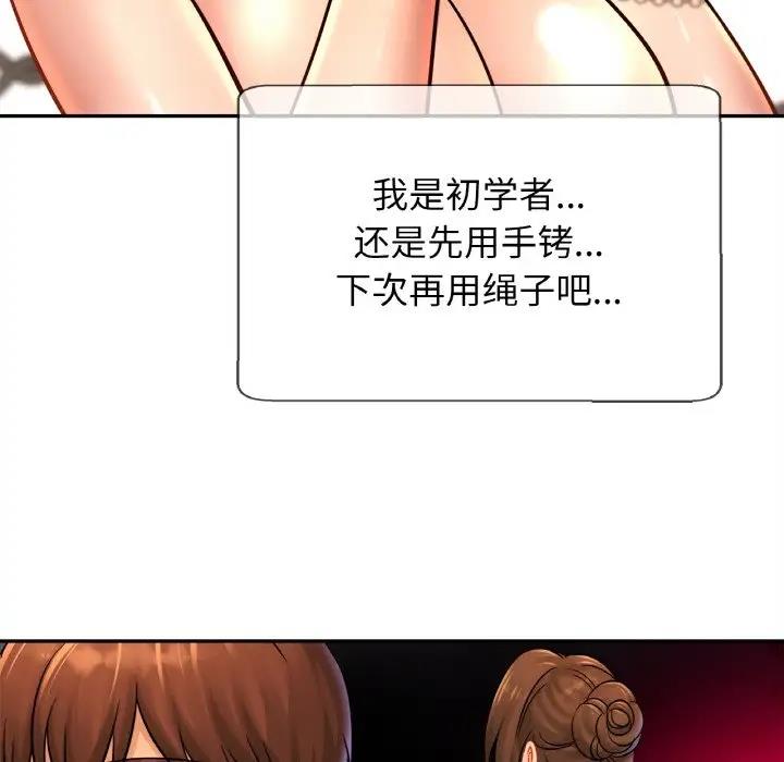 第38话 - 第77.jpg页