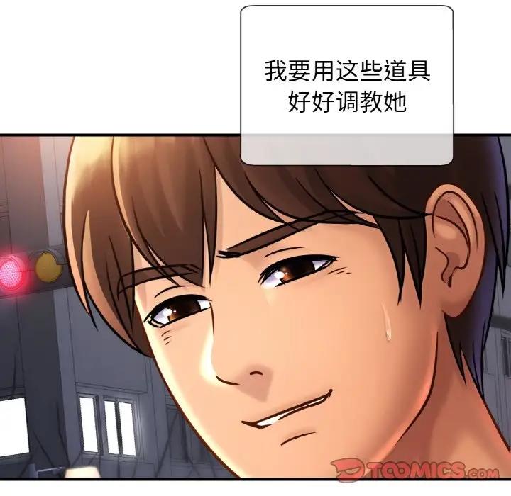 第38话 - 第84.jpg页