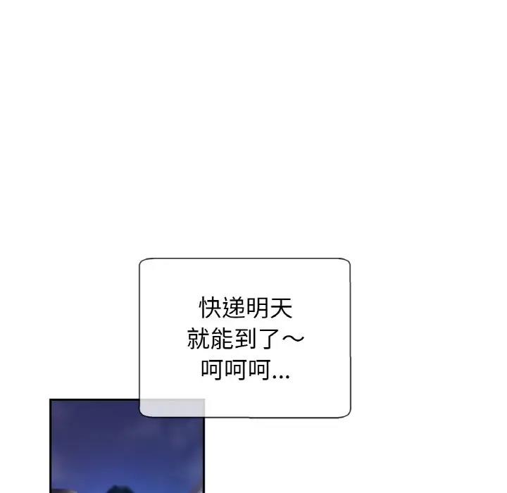 第38话 - 第85.jpg页