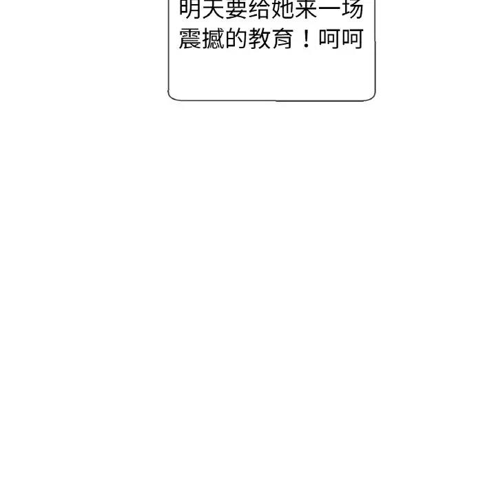 第38话 - 第88.jpg页