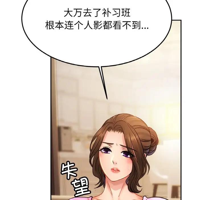 第38话 - 第91.jpg页