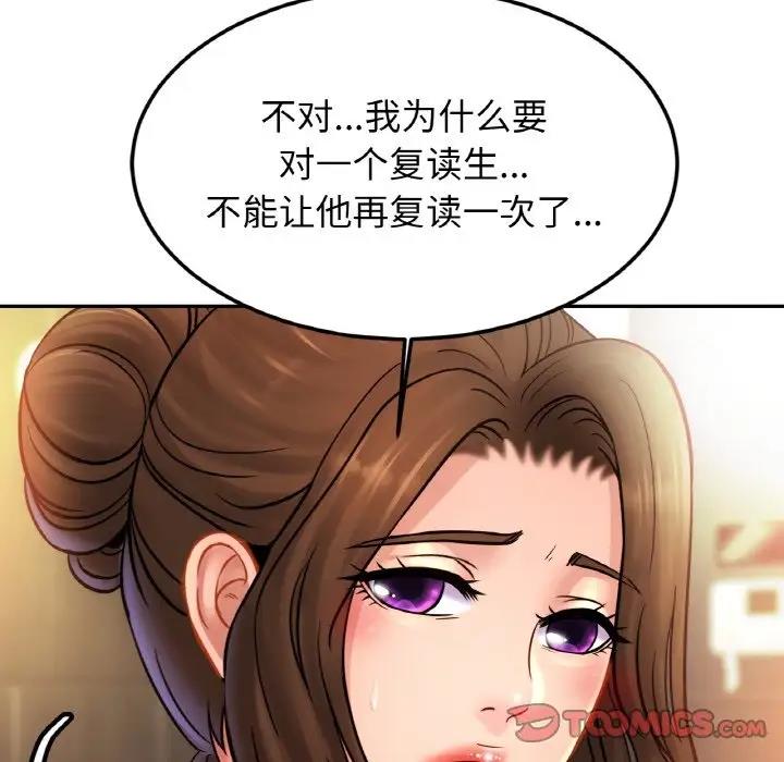 第38话 - 第93.jpg页