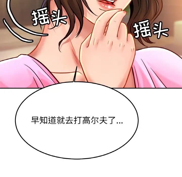 第38话 - 第94.jpg页