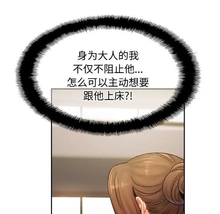 第38话 - 第95.jpg页