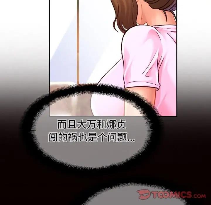 第38话 - 第96.jpg页