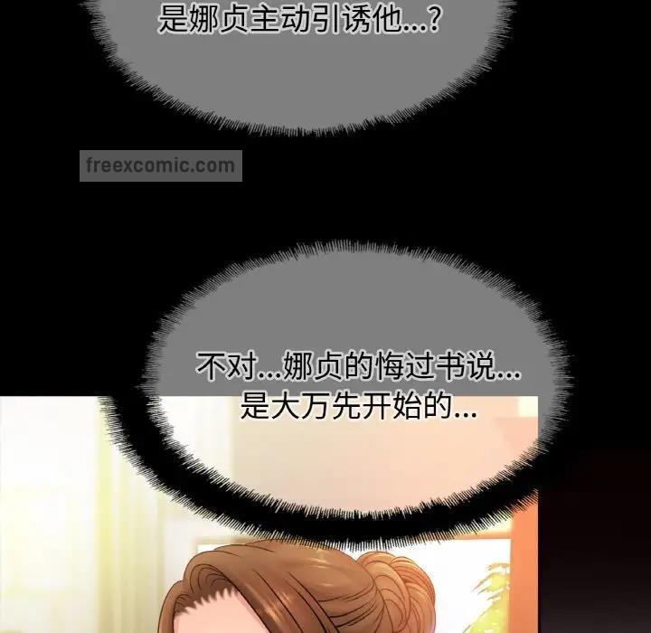 第38话 - 第100.jpg页
