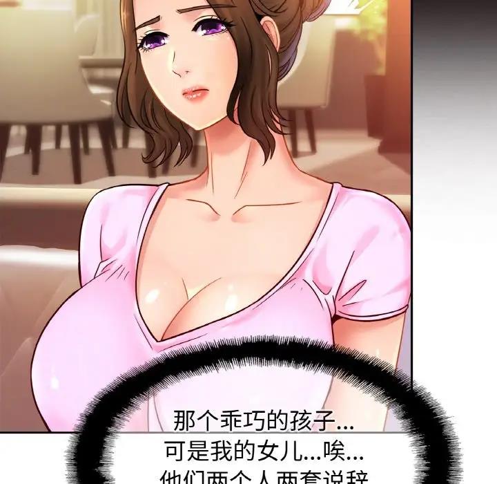 第38话 - 第101.jpg页