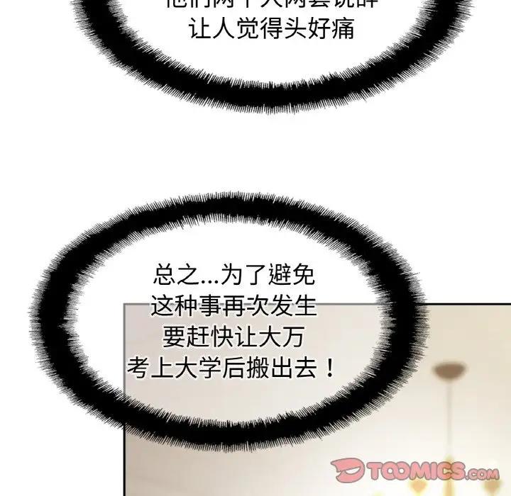 第38话 - 第102.jpg页