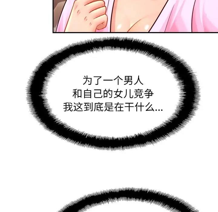 第38话 - 第104.jpg页