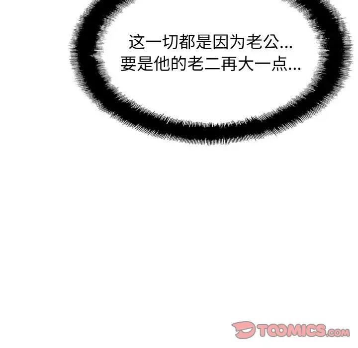 第38话 - 第105.jpg页