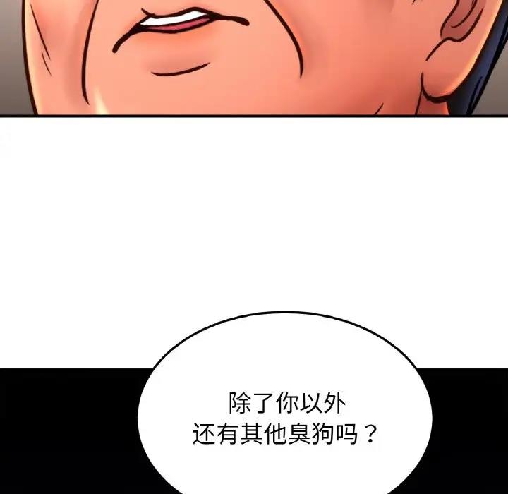 第38话 - 第110.jpg页