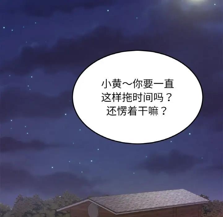 第38话 - 第112.jpg页