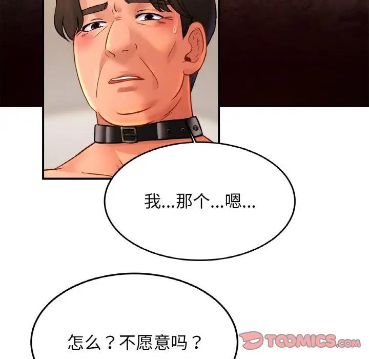 第38话 - 第114.jpg页