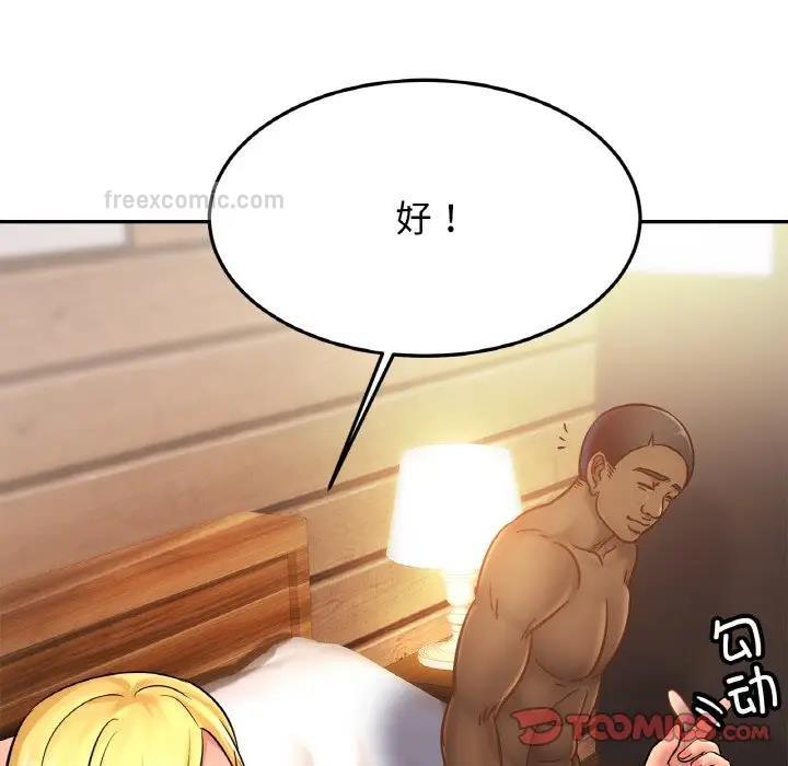 第38话 - 第120.jpg页