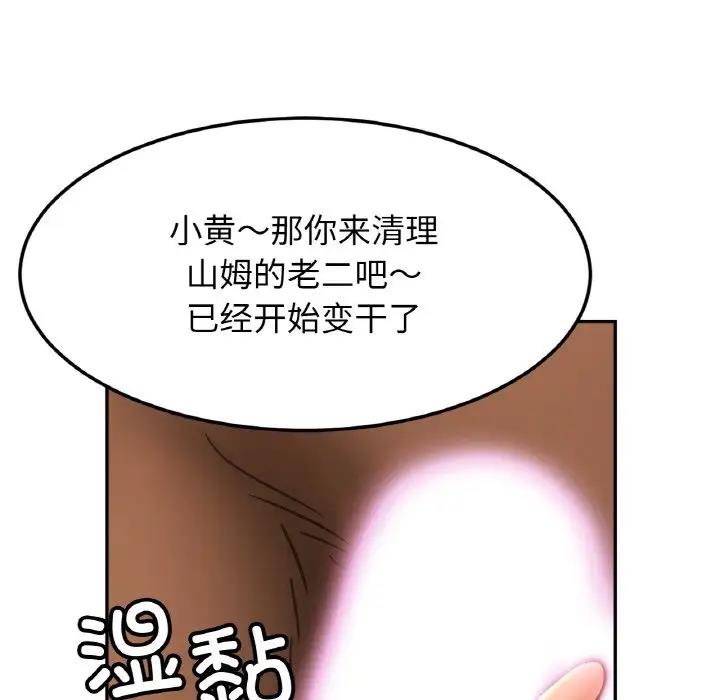 第38话 - 第122.jpg页